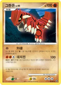 Front of 그란돈 25, 호수의 기적 Korean