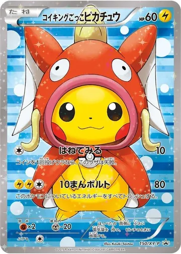 Pretend Magikarp Pikachu 150 $12,218.09