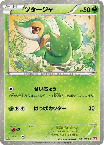 Snivy 1 $9.99