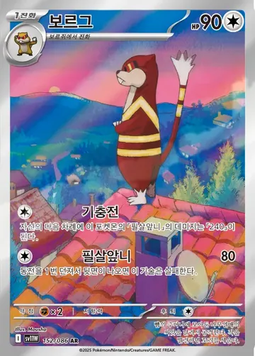 보르그 152 ¥118