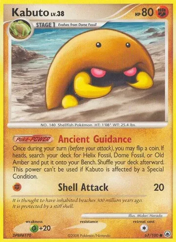 Kabuto 67 ¥142
