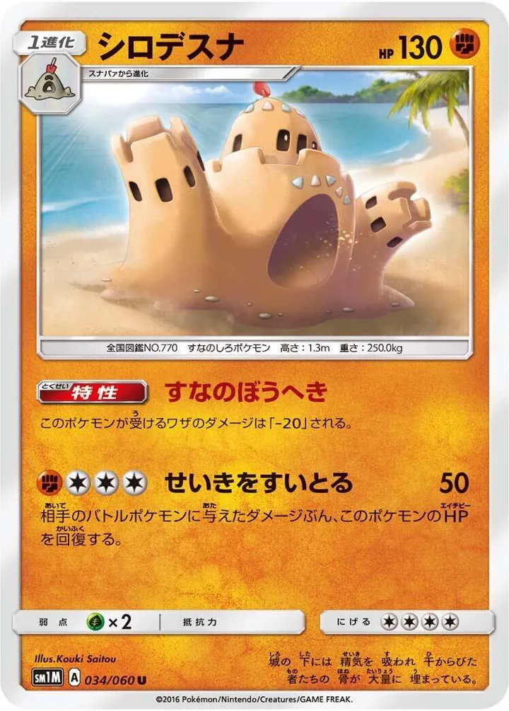 Front of Palossand 34, コレクション ムーン Japanese