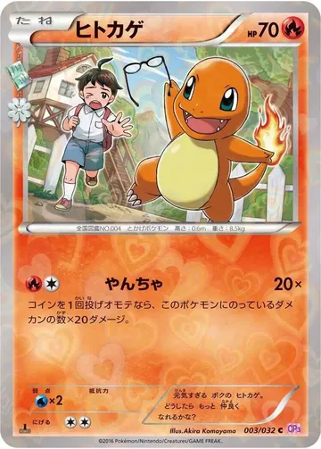 Charmander 3 $94.83