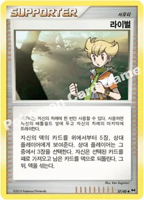 Front of 라이벌 37, 또 다른 세계 Korean