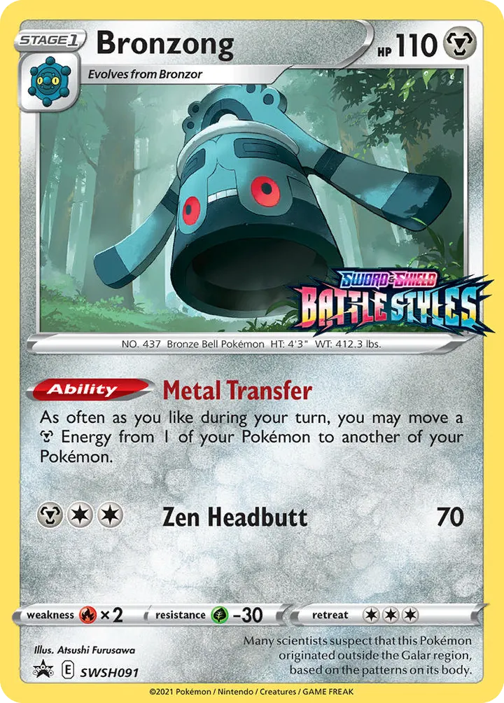 SWSH Black Star Promos 英語版 Bronzong SWSH091 カード表面