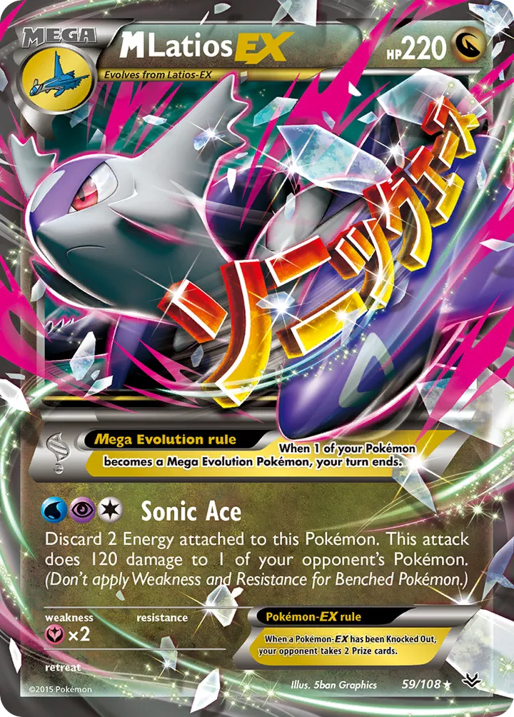 XY—Roaring Skies 英語版 M Latios-EX 59 カード表面