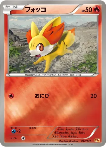 Fennekin 17 $2.57