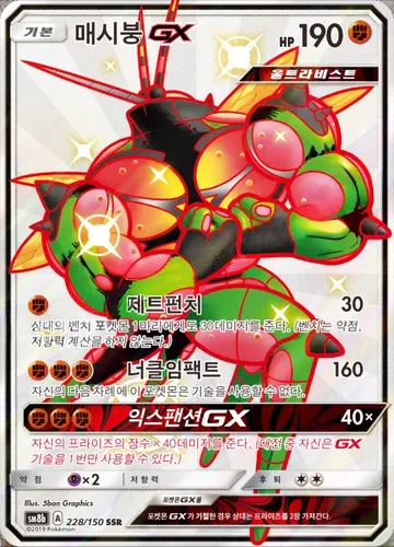 매시붕 GX 228 ₩14,000