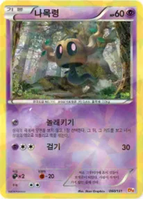 나목령 60 ¥589