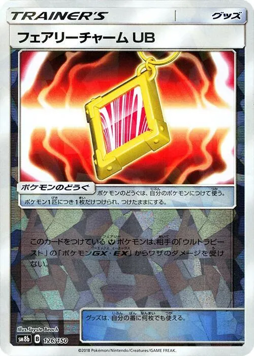 Front of Fairy Charm UB 126 · Mirror, GXウルトラシャイニー Japanese