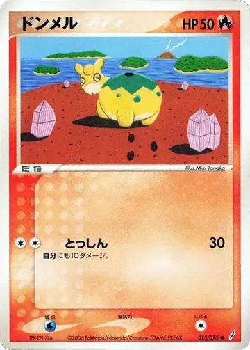 ドンメル 15 ₩3,351