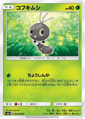 Scatterbug 4 $0.30