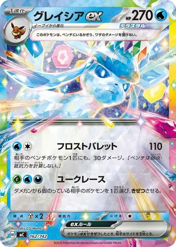 Glaceon ex 162 · Mirror $36.71