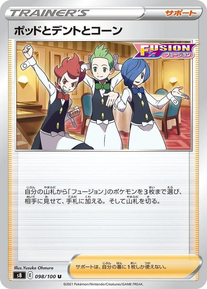 Front of Chili & Cilan & Cress 98, フュージョンアーツ Japanese