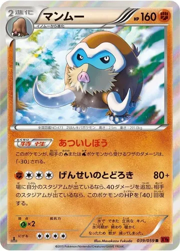 Mamoswine 39 $4.00