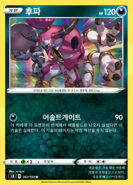Front of 후파 61, 무한존 Korean