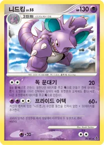 Front of 니드킹 30, 암흑의 초승달 Korean