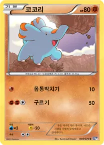 플라스마게일 韓国語版 코코리 40 カード表面