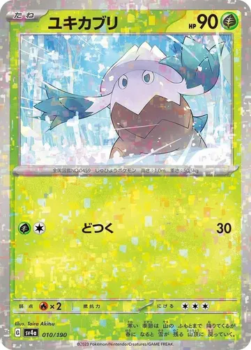 ユキカブリ 10 · ミラー ¥1,200