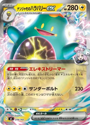 Iono's Bellibolt ex 274 · Mirror $6.33