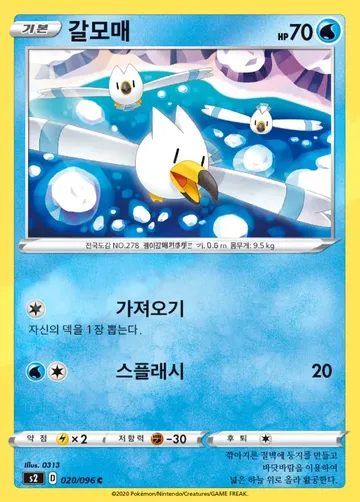 갈모매 20 ₩2,500