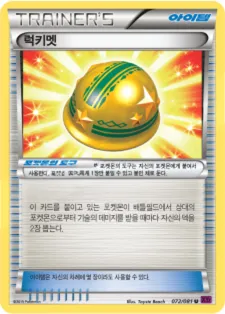 Front of 럭키멧 72, 밴디트링 Korean