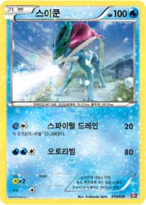 Front of 스이쿤 10, 환상・전설 드림 컬렉션 Korean