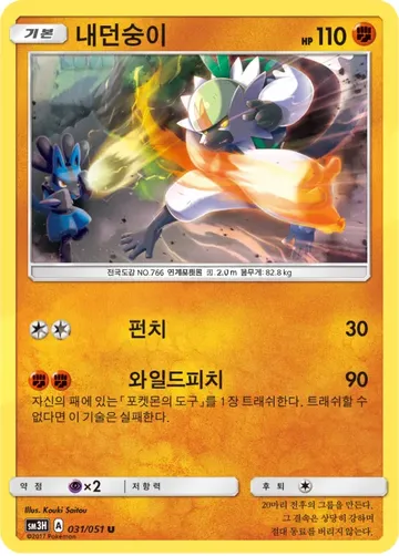 내던숭이 31 ¥94