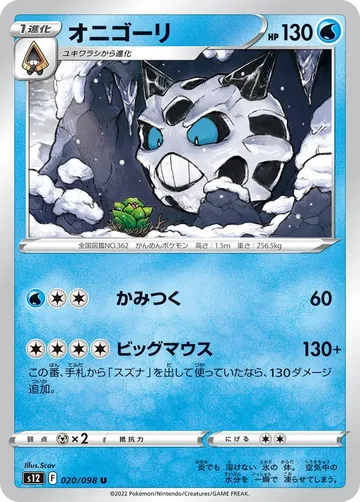 Glalie 20 $0.28