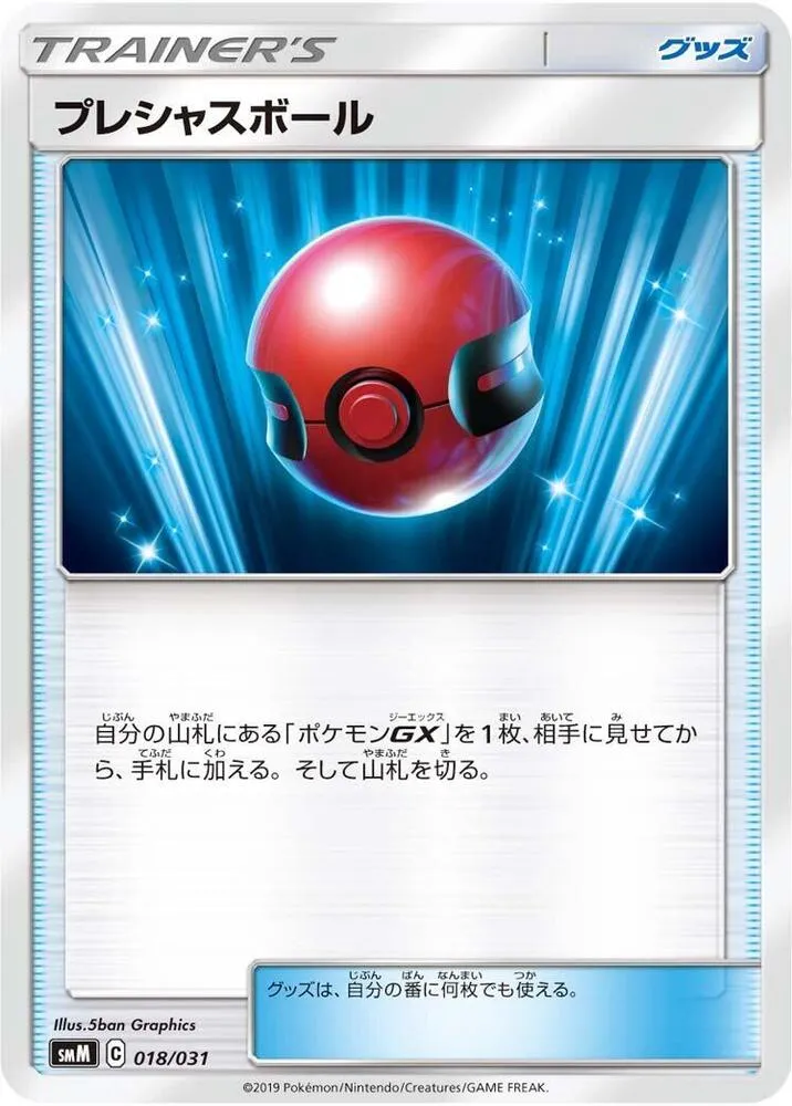 Front of Cherish Ball 18, スターターセット TAG TEAM GX「エーフィ&デオキシスGX」「ブラッキー&ダークライGX」 Japanese