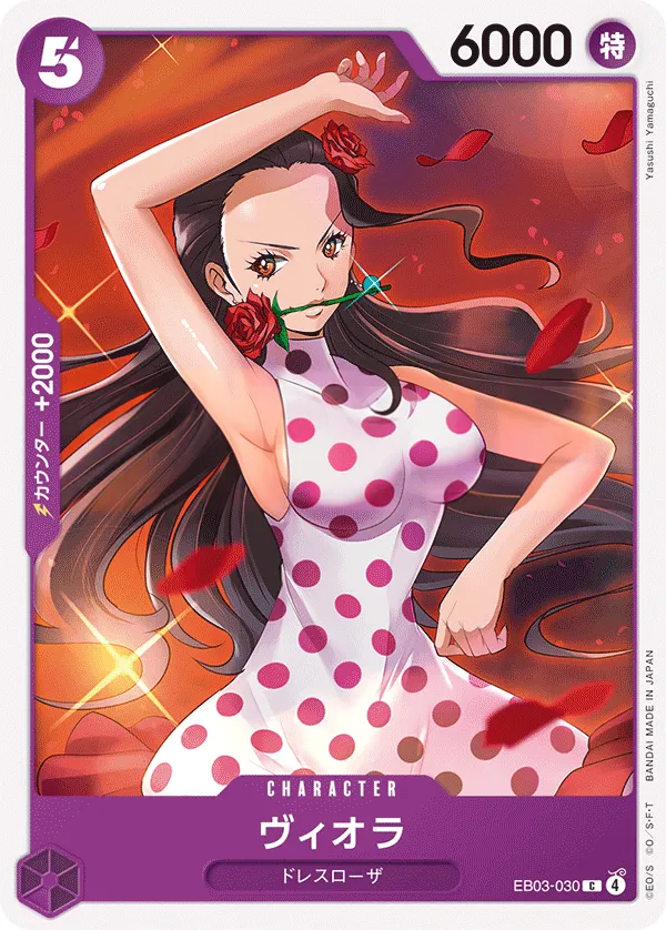 ONE PIECE Heroines Edition 일본판 ヴィオラ EB03-030 카드 앞면