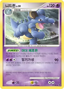 Front of 니드퀸 27, 암흑의 초승달 Korean