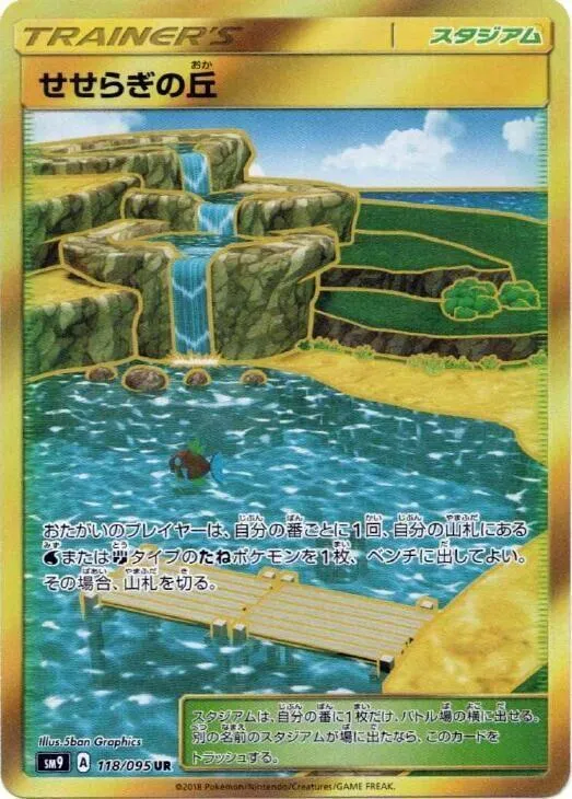 Front of Brooklet Hill 118, タッグボルト Japanese