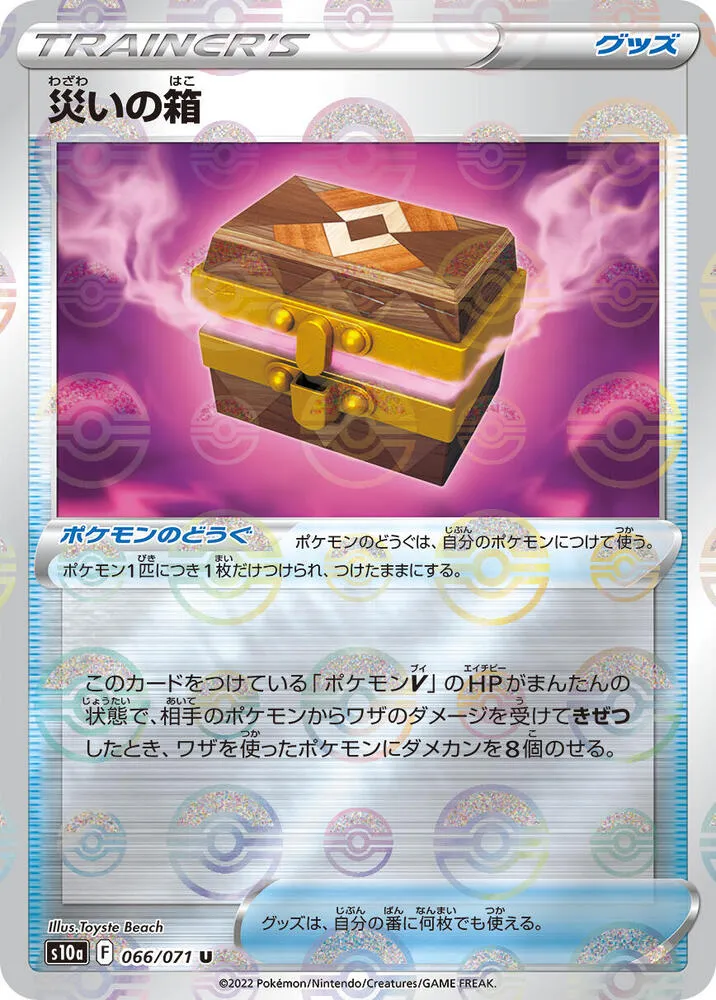 Front of Box of Disaster - 066/071 66 · Mirror, ダークファンタズマ Japanese