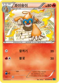 파이숭이