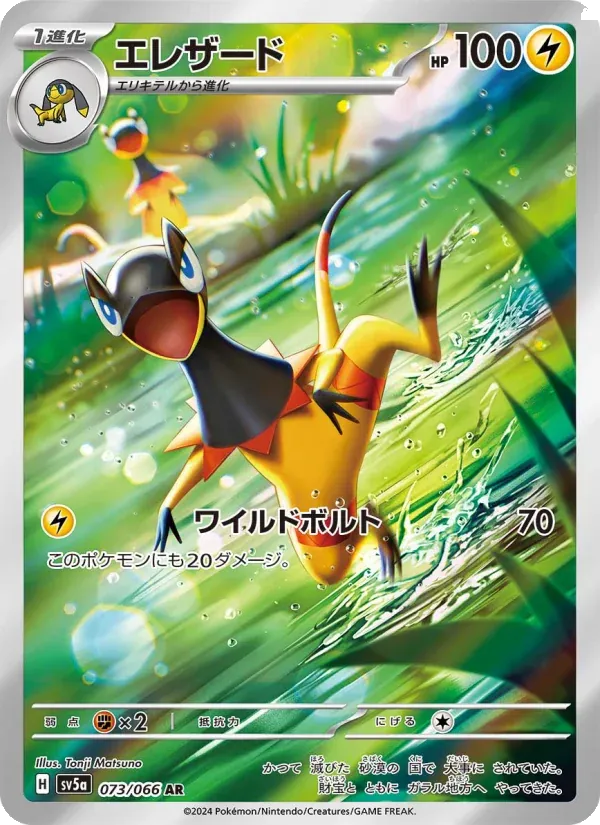 クリムゾンヘイズ 일본판 エレザード 73 카드 앞면