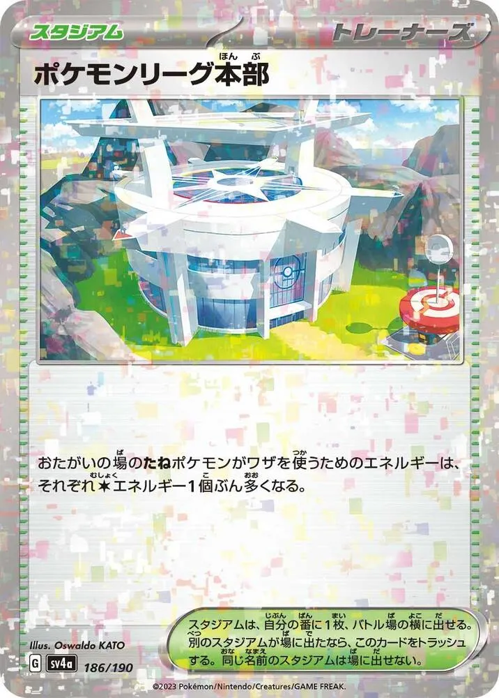 Front of Pokemon League Headquarters 186 · Mirror, シャイニートレジャーex Japanese