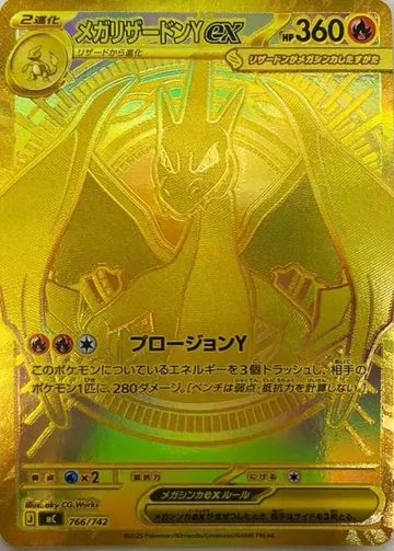 Mega Charizard Y ex 766 $2,405.63
