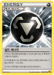 가이아 볼케이노 한국판 실드 에너지 70 카드 앞면