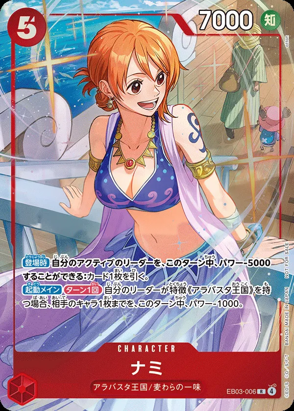 Front of ナミ EB03-006 · Parallel, ONE PIECE Heroines Edition Japanese