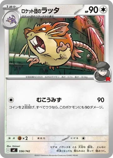 Team Rocket's Raticate 556 $2.93