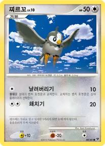 모험의 시작 한국판 찌르꼬 46 카드 앞면