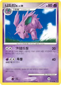암흑의 초승달 한국판 니드리노 29 카드 앞면