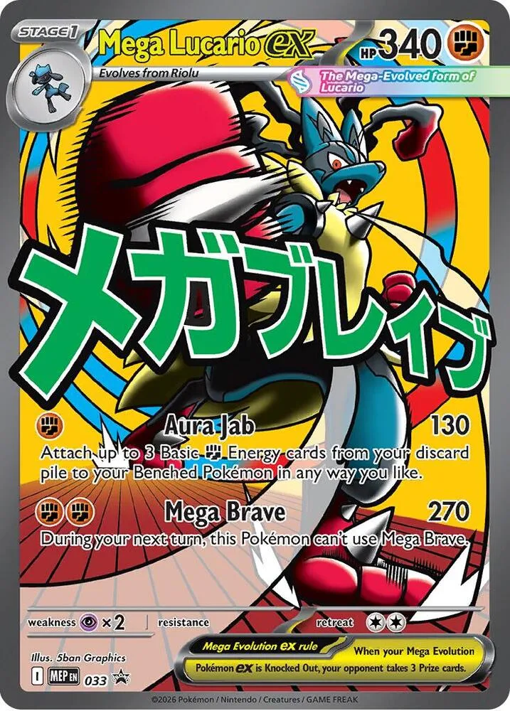 MEP Black Star Promos 英語版 Mega Lucario ex 33 カード表面