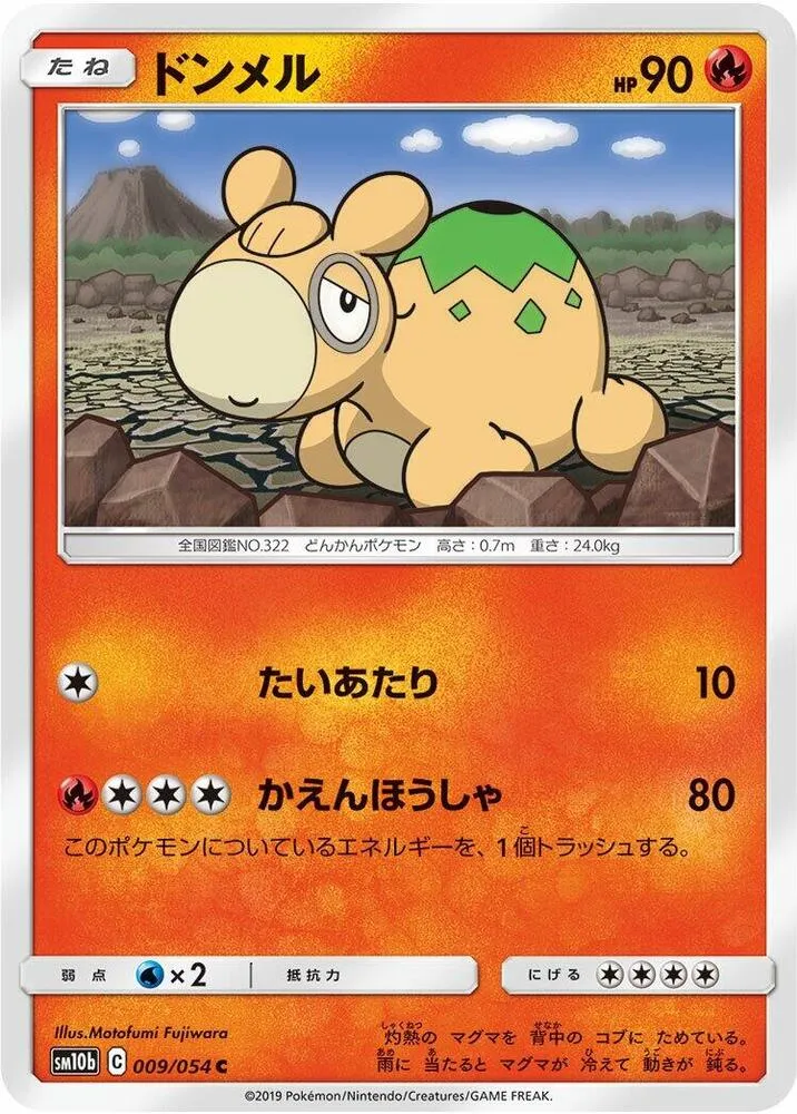 Front of Numel 9, スカイレジェンド Japanese