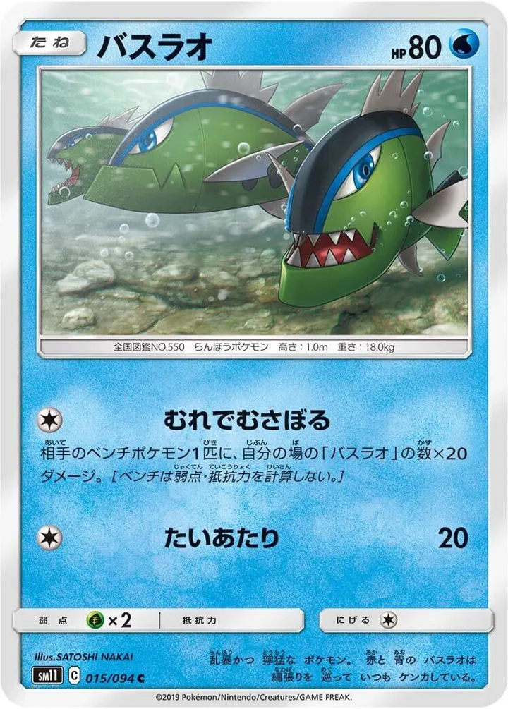 Front of Basculin 15, ミラクルツイン Japanese
