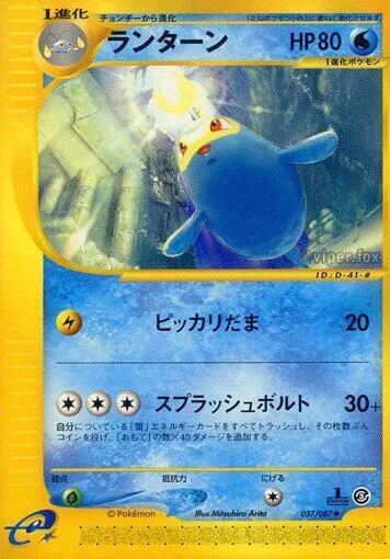 Lanturn 37 $6.50