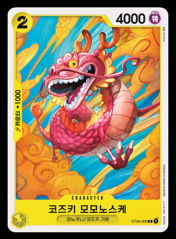 Front of 코즈키 모모노스케 ST09-006, Side 야마토 Korean