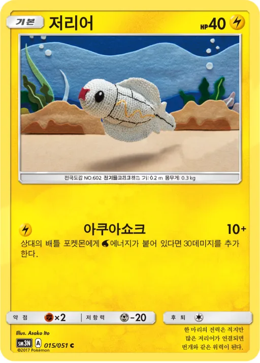 Front of 저리어 15, 빛을 삼킨 어둠 Korean