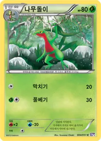 스파이럴포스 韓国語版 나무돌이 4 カード表面